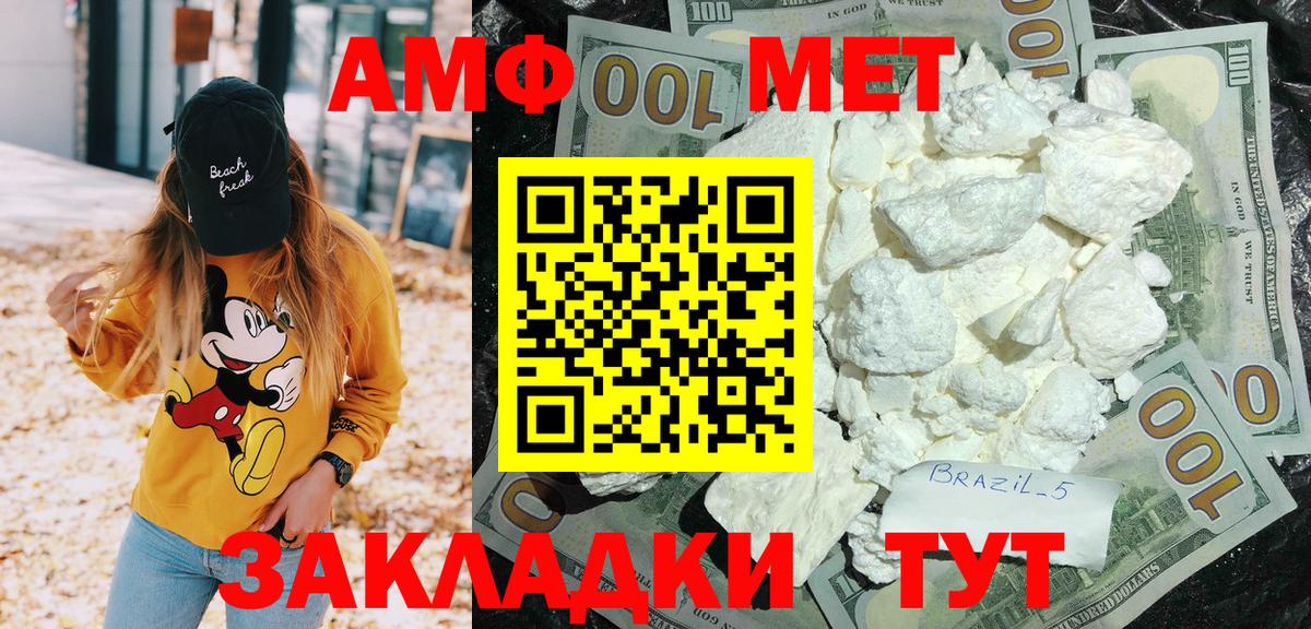 Дальнереченск  Амфетамин Розовый  Амфетамин  Вход с VPN 