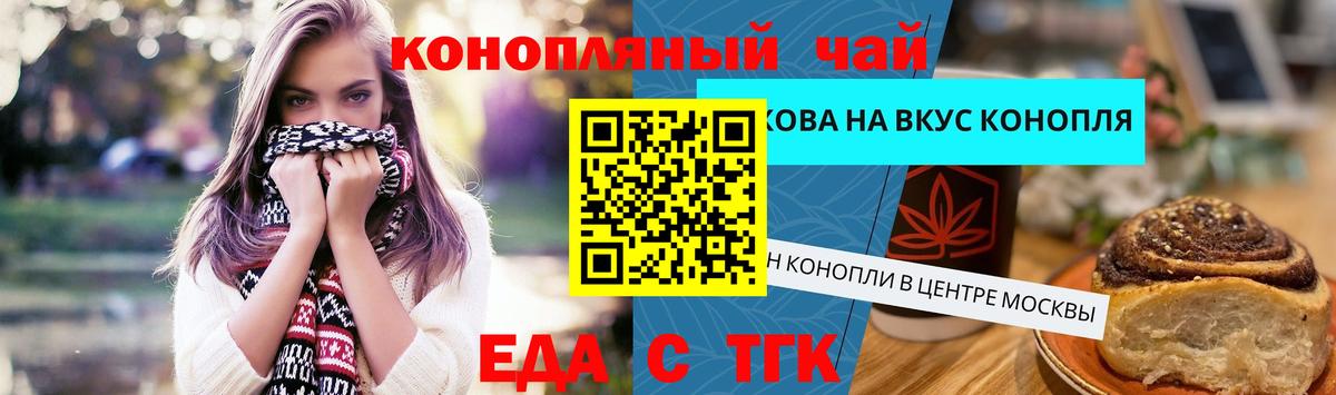 Cannafood конопля  Вход с VPN  Дальнереченск 