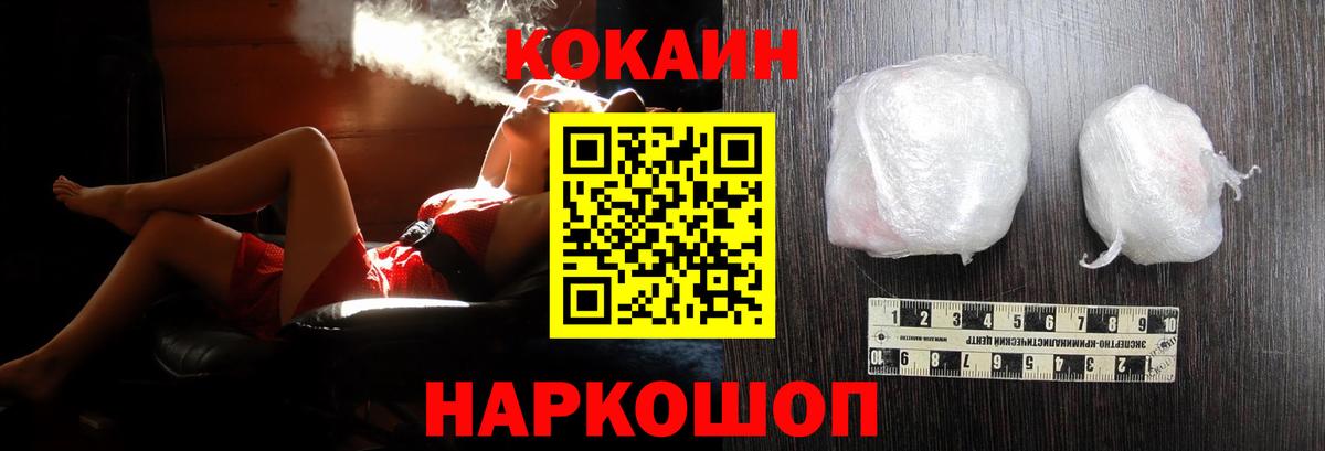 Кокаин FishScale Дальнереченск