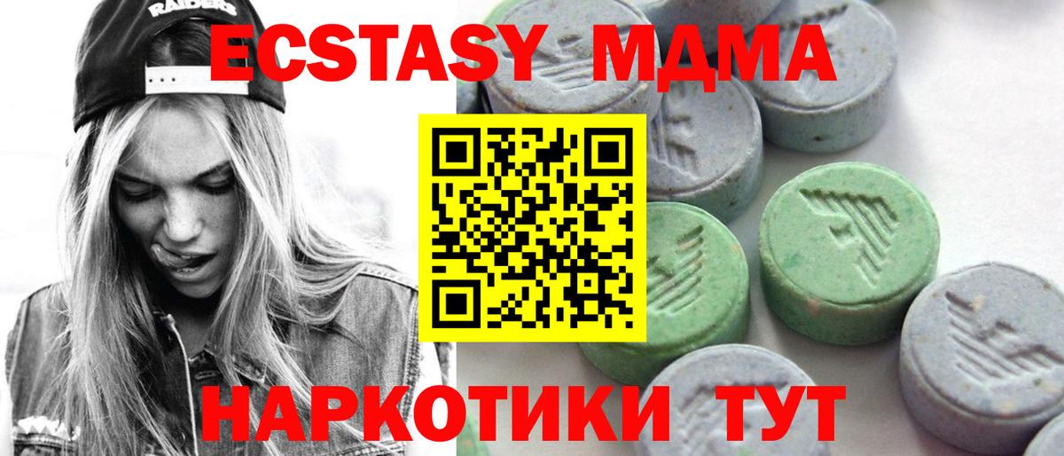 Экстази диски  Ecstasy  Дальнереченск  Экстази Philipp Plein  Вход с VPN 
