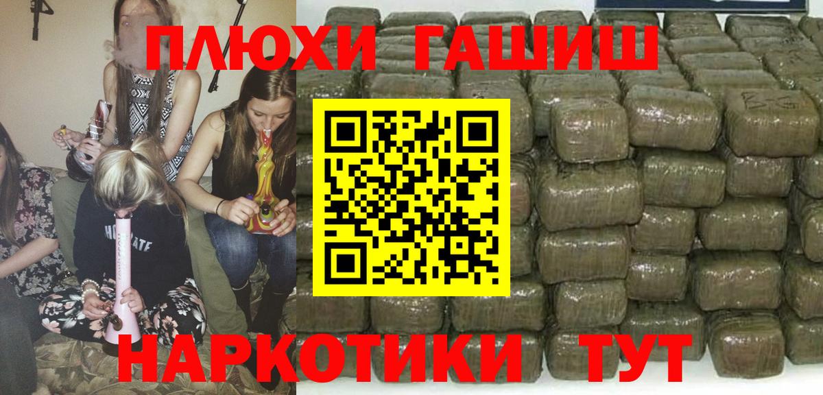 Гашиш hashish Дальнереченск