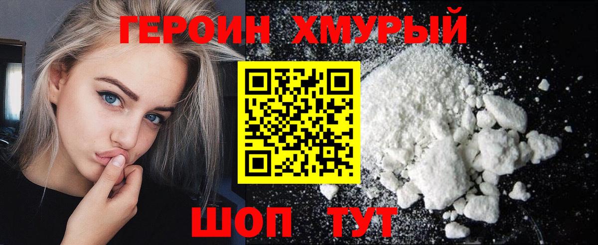 ГЕРОИН гречка  Вход с VPN  Дальнереченск 