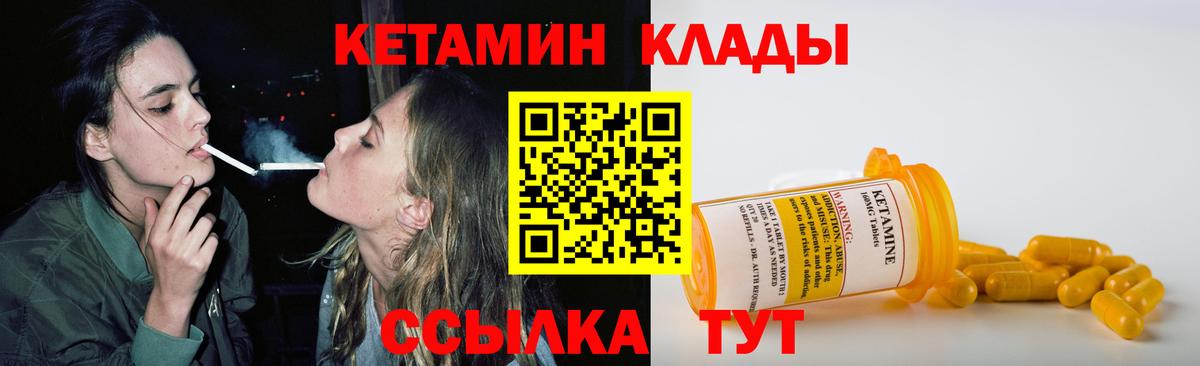 Дальнереченск  мориарти какой сайт  Вход с VPN  КЕТАМИН ketamine 
