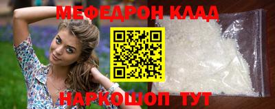 меф Коммунар