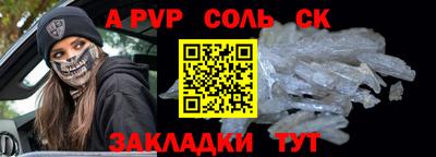 соль курить ск Комсомольск-на-Амуре