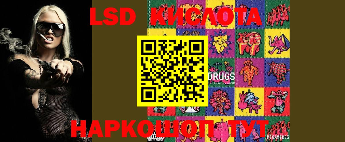 Лсд 25 экстази ecstasy  Вход с VPN  Дальнереченск  ЛСД экстази кислота 