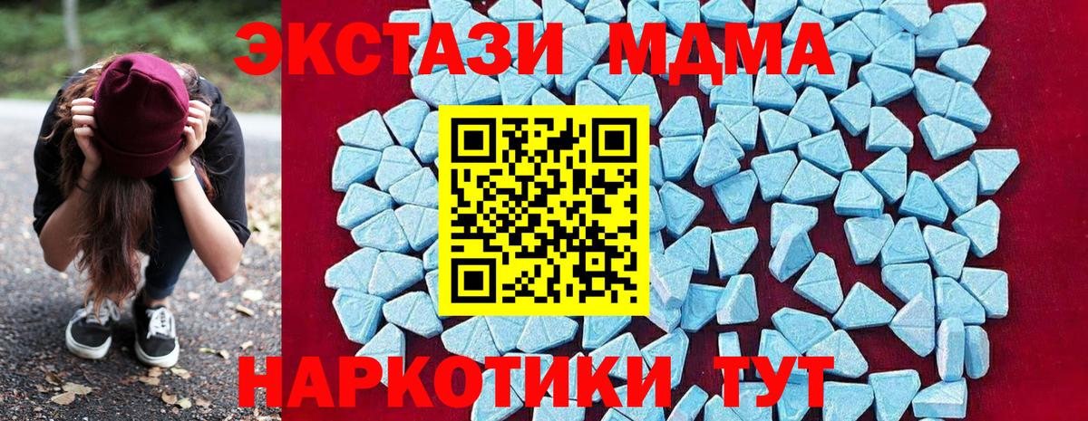 MDMA VHQ  Вход с VPN  Дальнереченск  MDMA Molly 
