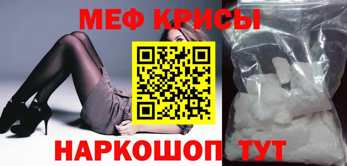 Мефедрон 4 MMC  МЯУ-МЯУ VHQ  цены наркотик  Дальнереченск  Вход с VPN  МЕФ 