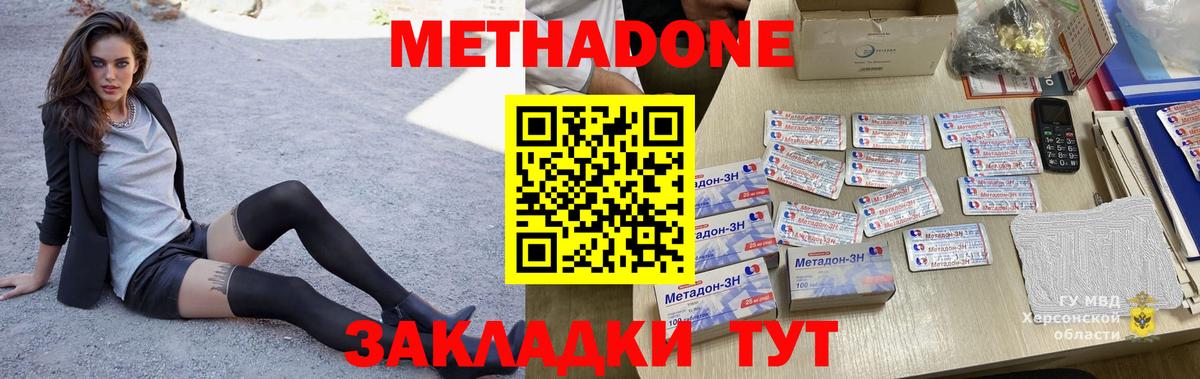 Метадон кристалл  ссылка на мегу сайт  Дальнереченск  Вход с VPN 