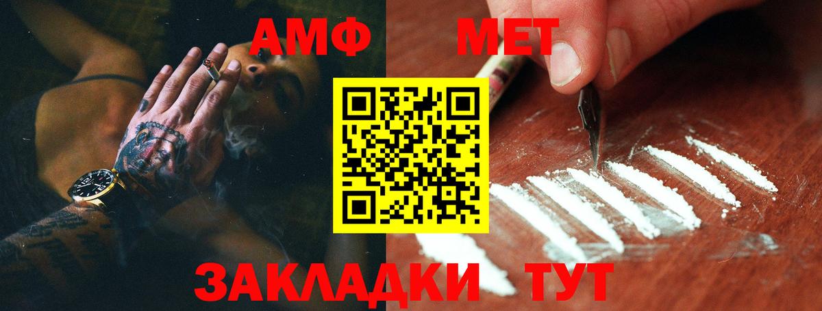 МЕТАМФЕТАМИН винт  Вход с VPN  Дальнереченск 