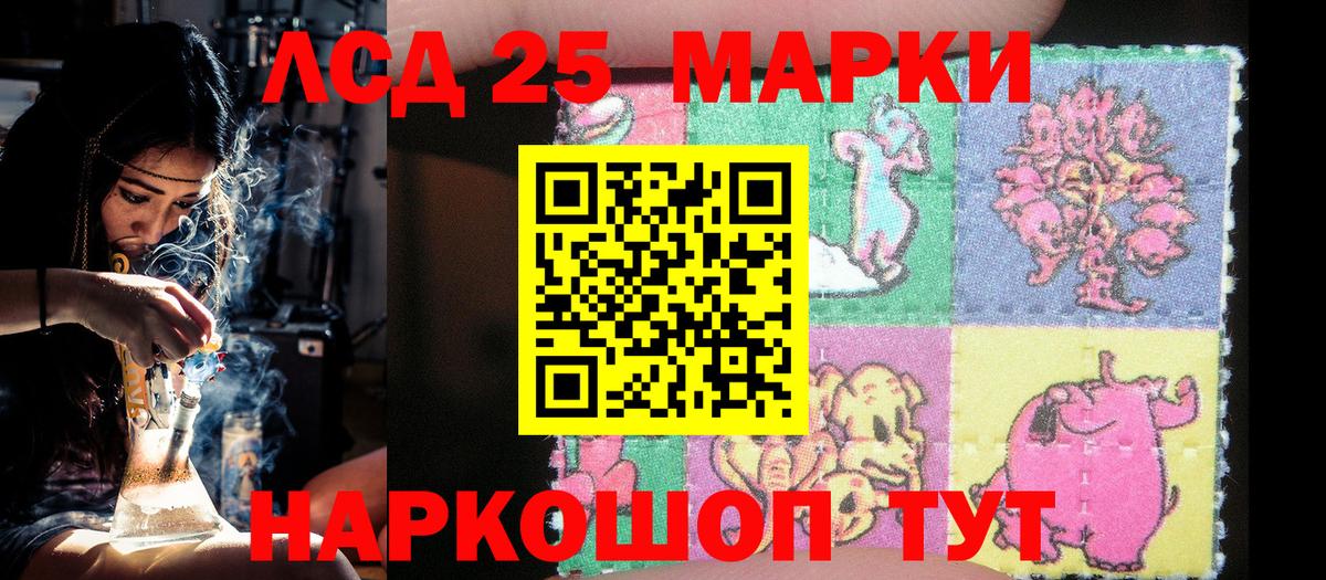 Марки 25I-NBOMe 1500мкг  Вход с VPN  Марки 25I-NBOMe 1500мкг  Марки 25I-NBOMe  Дальнереченск 