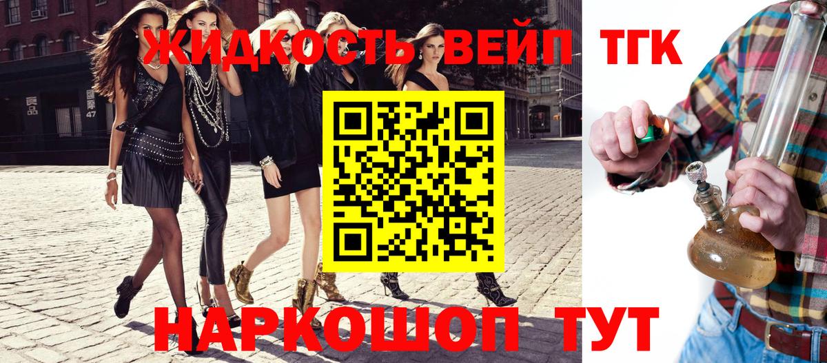 ТГК гашишное масло  Вход с VPN  Дальнереченск 
