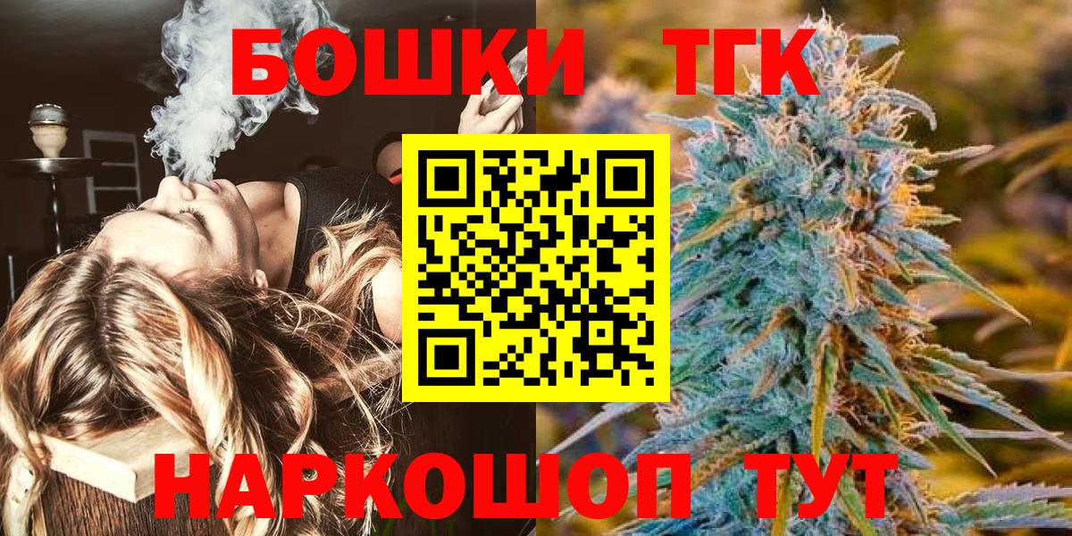 Дальнереченск  Конопля семена  Вход с VPN  Бошки Шишки AK-47  МАРИХУАНА сатива 